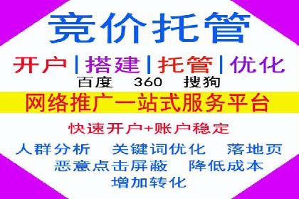 企业如何通过百度竞价托管运营提升业绩